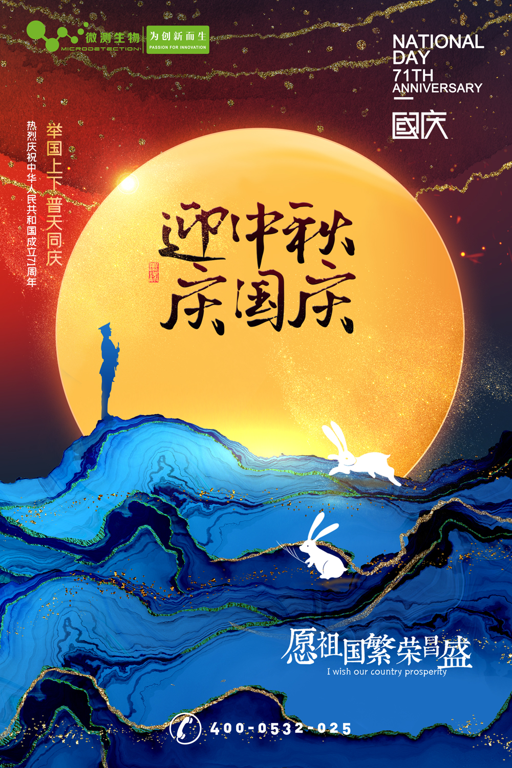 南京微測(cè)┃有種幸福叫團(tuán)圓，有種快樂叫歡慶！